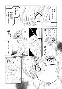 [Kosuge Yuutarou] Boys Revisited