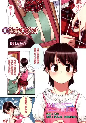 Nozomu Nozomi Vol. 1