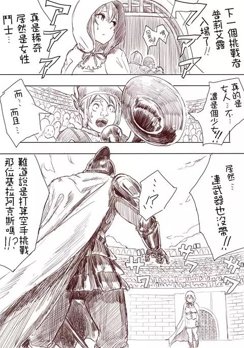 Elf Princess Strikes Back Part1