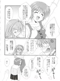 (CSP4) [M-10 (Kurokawa Mio)] CONSERVATION (Various)