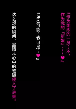 Mahou Shoujo wa Kaijin ni Heni suru.