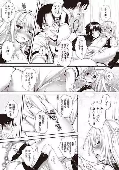 Soto no Kuni no Yome