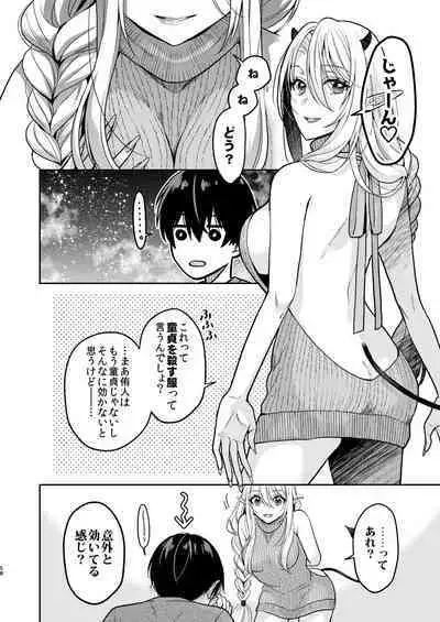 [Sasamegoto (Rinko)] Kiss kara Hajimaru Senzoku Keiyaku [Digital]