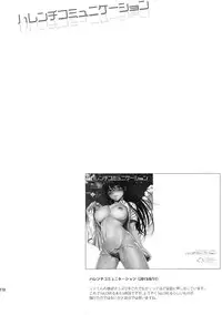 (C86) [Maniac Street (Oono, Sugaishi)] Harem Collection (To LOVE-Ru) [Chinese]