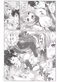 [Souchou Bazooka (Tsubakiyama Parry)] Yotogino Ojikan (Sennen Sensou Aigis)