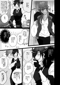 (C90) [Inukare (Inuyashiki)] Mitsukuremix (Touken Ranbu)