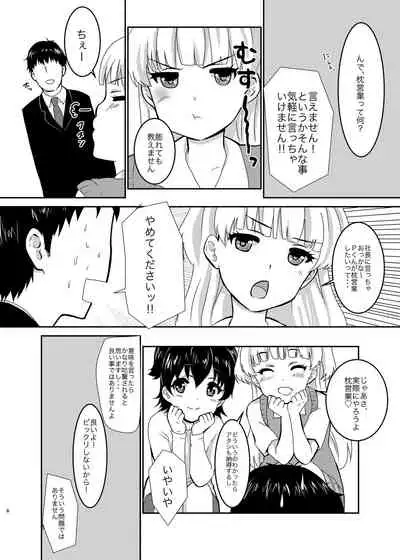 [BANGEYA (Kanno Kei)] office+love3 (THE IDOLM@STER CINDERELLA GIRLS) [Digital]