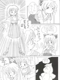 [少年すか爆弾 ( かるがものぞみ, 堀ちえみまる,ヤダモンド・吟醸III世)] Candy Popper (Yadamon)