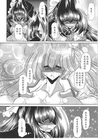 [Horikawa Gorou] TOILET GIRL -Kichiku no Ugomeki- [Chinese] [魔劍个人汉化]