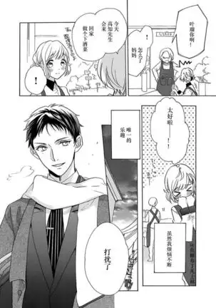 Shojo kara Hajimeru Kekkon Seikatsu