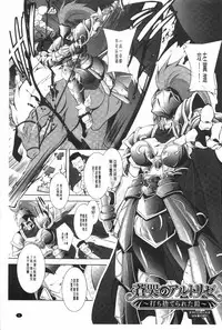 [Parfait] Juuyoku no Hanayometachi | 獣欲的花嫁們 [Chinese]