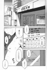[Anthology] SHO 1