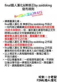 (C93) [Funi Funi Lab (Tamagoro)] MAO FRIENDS2 (Pokémon) [Chinese] [final個人漢化]