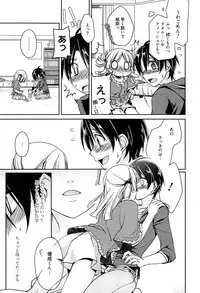 [Suzudama Renri] Tangerine treacle