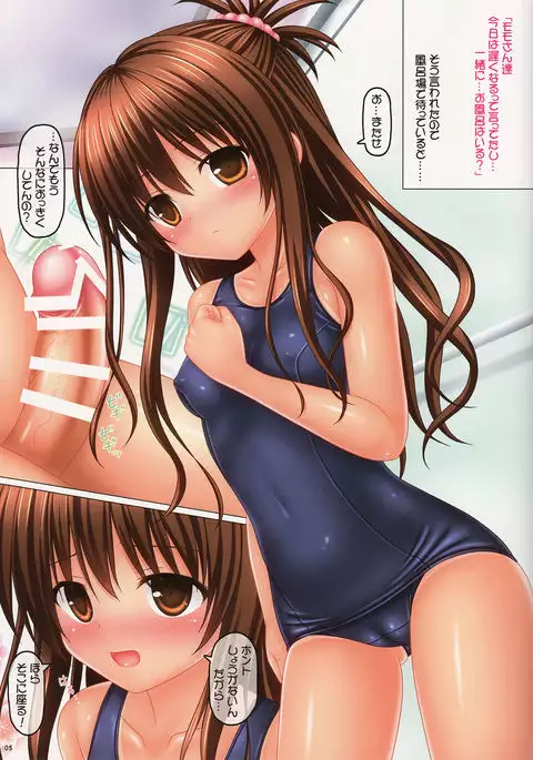 Soap Gokko 02 ~Shougakusei Imouto to Ofuro de Sukumizu H Hen~