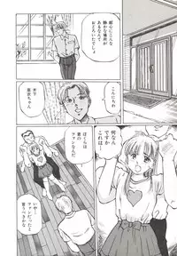 [Manno Rikyuu] Shoujo Gangu