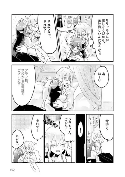 マイ リトル インキュバス