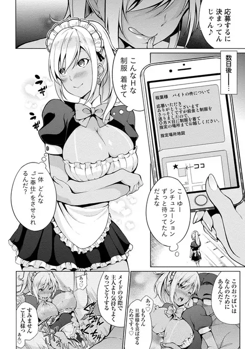 Chiteki Na Kanojo wa Doutei ga Tabetai