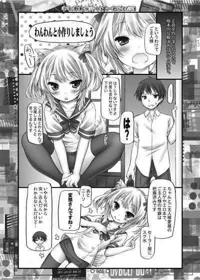 Lyrics// - Botugo Soushuuhen 2