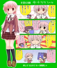 [Neko Neko Soft] 4-koma