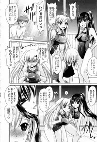 [Shinonome Ryu] Ningyo Hime