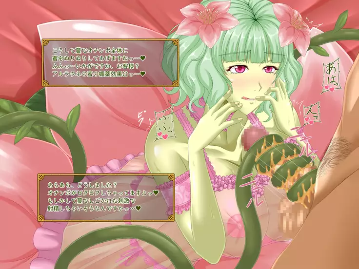 Mamono no Shoufu to Midara na Ichiya o