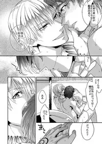 (Ou no Utsuwa 11) [Crazy9 (Ichitaka)] RE:Crazy9 (Fate/Zero)