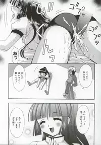 [Kanekiyo Miwa] Itan no Rakuen