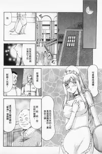 [Taira Hajime] Kijoku Inmu Alfina | 姬辱淫夢 艾爾菲娜 [Chinese]