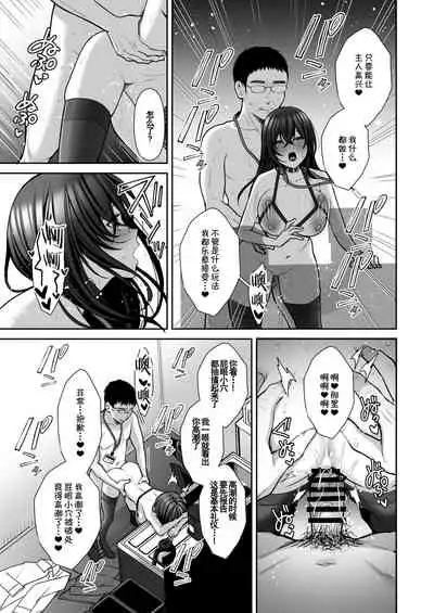 [Ichigo Crown (Yuzuri Ai)] Utakata 2 ~Uraaka DoM Haken OL Onaho Choukyou~[Chinese]【羅莎莉亞漢化】