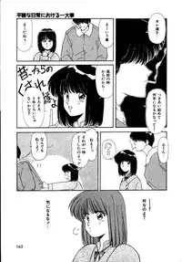 [Sakura Gai] Try Again