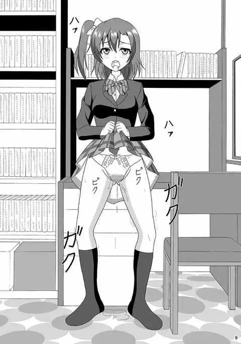 Honoka no Manko Oishii yo