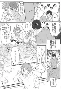 Tadashii Gomu no Tsukaikata