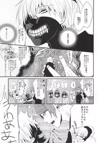 (Tokyo Shock 3) [Ligiamice (Takauka Shiki)] fallen (Tokyo Ghoul)