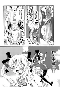 [Dobato] Junai Ijou Rape Miman