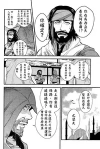 (SPARK6) [D.D.Works (Hinoe)] Memoria (Assassin's Creed) [Chinese]