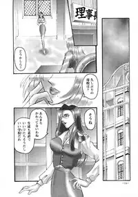 (CR23) [METAL (Various)] Rougetsu Toshi - Misty Moon Metropolis COMIC BOOK VIII