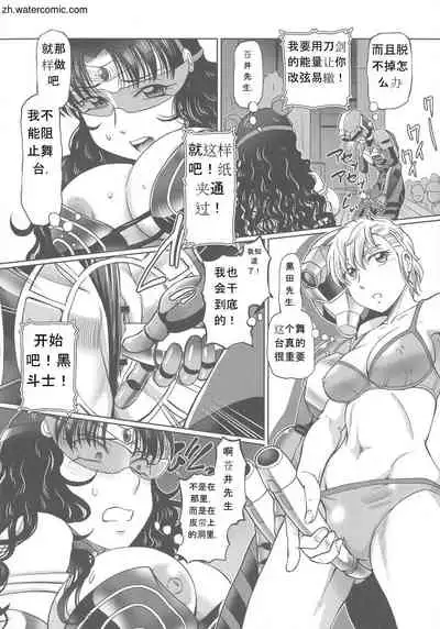 Hataraku JK Ochigoto Seikatsu