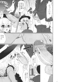 (Reitaisai10) [Kuma-tan Flash! (Hanao)] Muishiki no Kyuuai Koudou (Touhou Project)