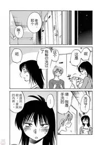 [TsuyaTsuya] Rakujitsu no Pathos Ch. 29 [Chinese] [斌哥个人汉化]