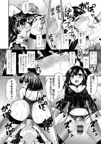 [Piririnegi] Sadistic Secret Session [Digital]