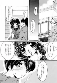 [Nyanko MIC] A Kan Analist - Feeling A Analist