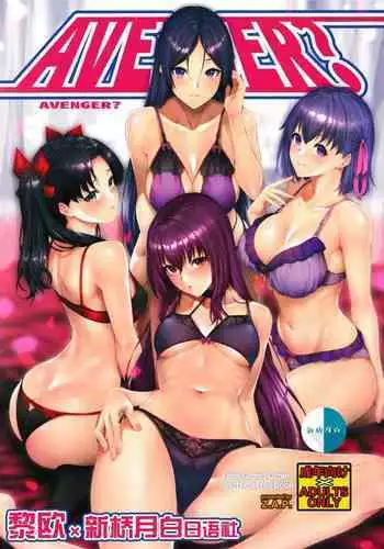 AVENGER?