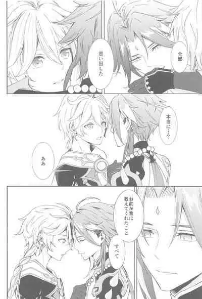 Nando demo, Kimi o - I will love you, again and again