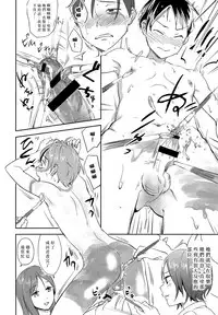 [Taurin 1 Oku (Tataru)] Ganbare Bijutsubu Danshi Buin! [Chinese] [沒有漢化] [2016-08-20]