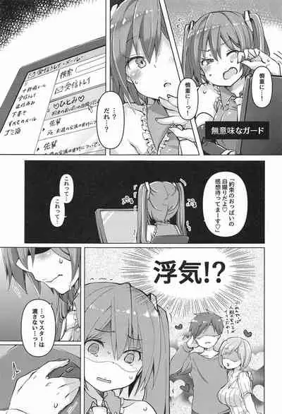 (AC2) [Kusoyuridanchi (Johnson)] Tadaima Utahime Hatsujouchuu (VOCALOID)