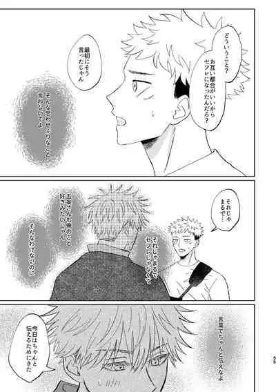 Koi to yonde mo iidesu ka