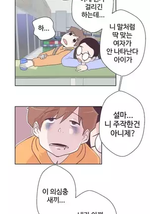 Love Navigator Ch.1-19