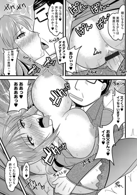 Cyberia Maniacs Chikan Ryoujoku Paradise Vol. 4