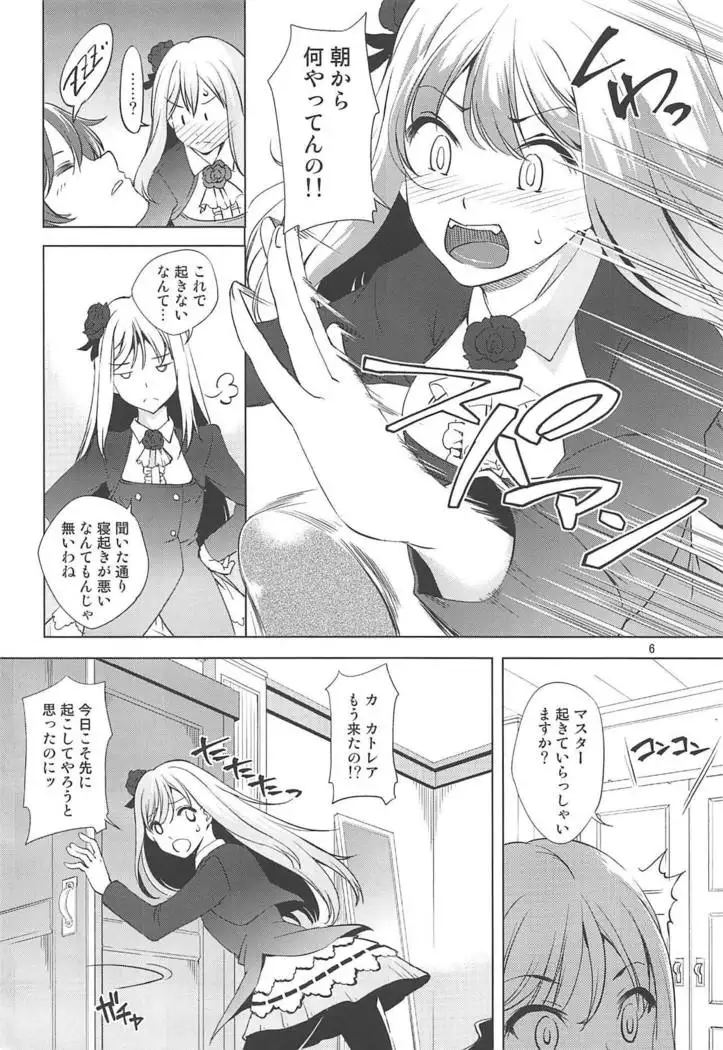 Cattleya-san no Mezamashi